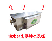 能夠省錢的香蕉成人网站下载油水分離設備選型秘笈(深度好文)