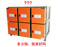 香蕉成人网站下载排煙淨化器多少錢，淨化效果好嗎?