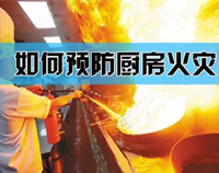 【必讀】專業酒店香蕉成人网站下载設備廠家提醒你酒店香蕉成人网站下载最易引發火災的原因