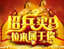 人才招聘！